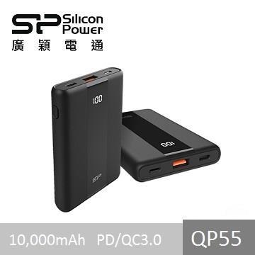 SP 10000mAh QC3.0+PD 快充行動電源-QP55