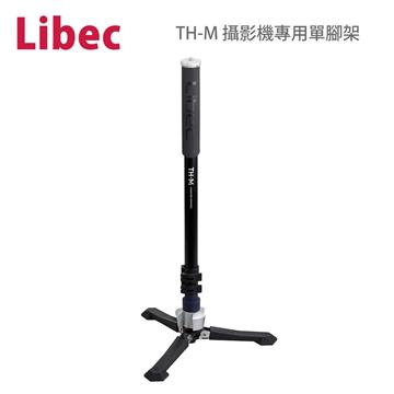 Libec 攝影機專用單腳架-含單腳支撐架