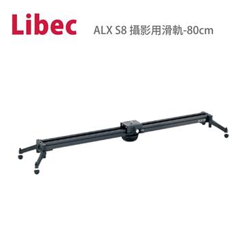 日本Libec 攝影用滑軌-80cm(公司貨)