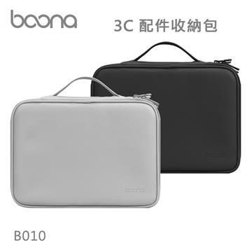 Boona 3C 配件收納包