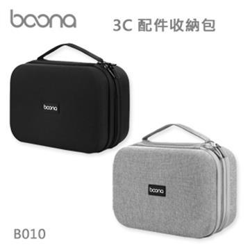 Boona 3C 配件收納包