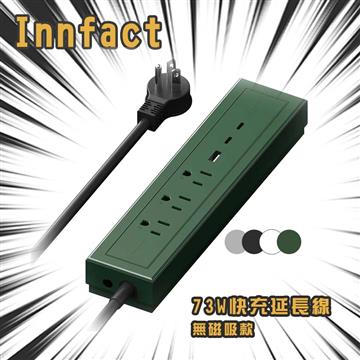 Innfact 快充延長線(GaN氮化鎵)-公司貨 - 主要圖片