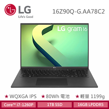 (展示品) LG Gram 極緻輕薄筆電 16" (i7-1260P/16GB/1TB/Iris Xe/W11/EVO認證)曜石黑