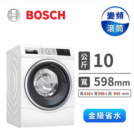 (展示品)BOSCH 10公斤智慧高效洗脫烘滾筒洗衣機
