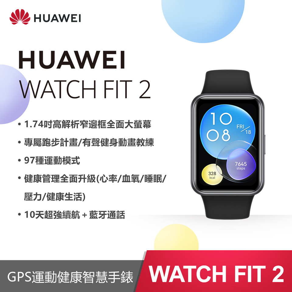 (展示品) HUAWEI Watch Fit 2 智慧手錶 幻夜黑