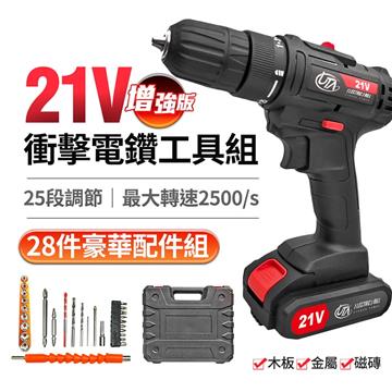 長江 21V增強版25段衝擊電鑽工具組