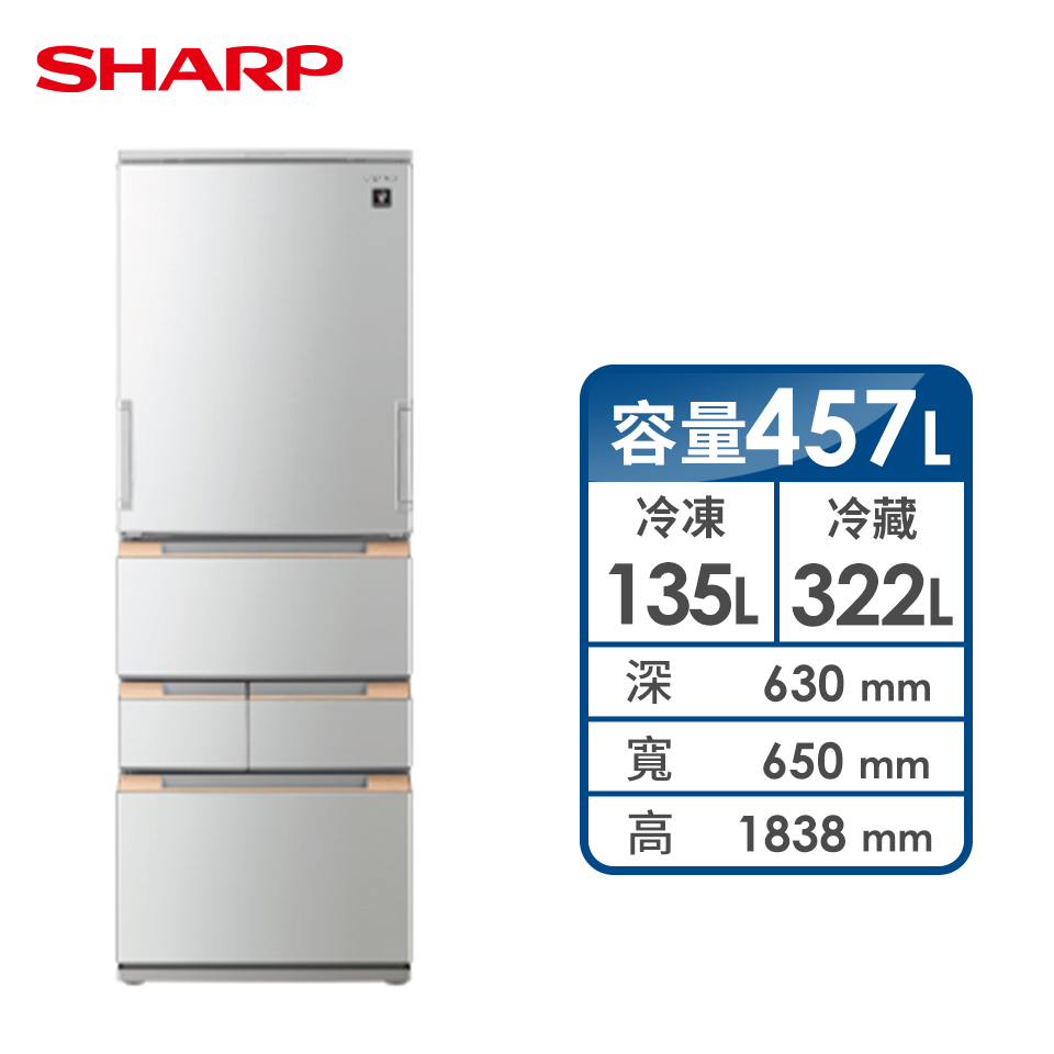 SHARP 457公升自動除菌離子左右開冰箱