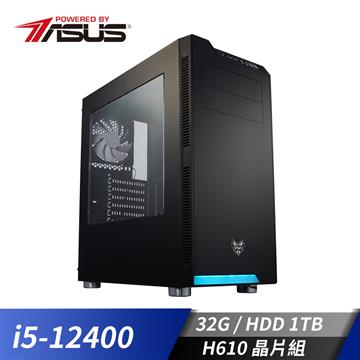 華碩平台i5六核效能電腦(i5-12400&#47;H610M&#47;32G&#47;1T)