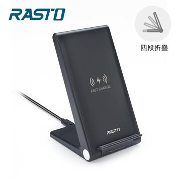 RASTO RB16 15W快充四段折疊無線充電板