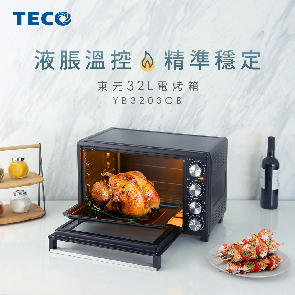 東元32L液脹式雙溫控旋風電烤箱