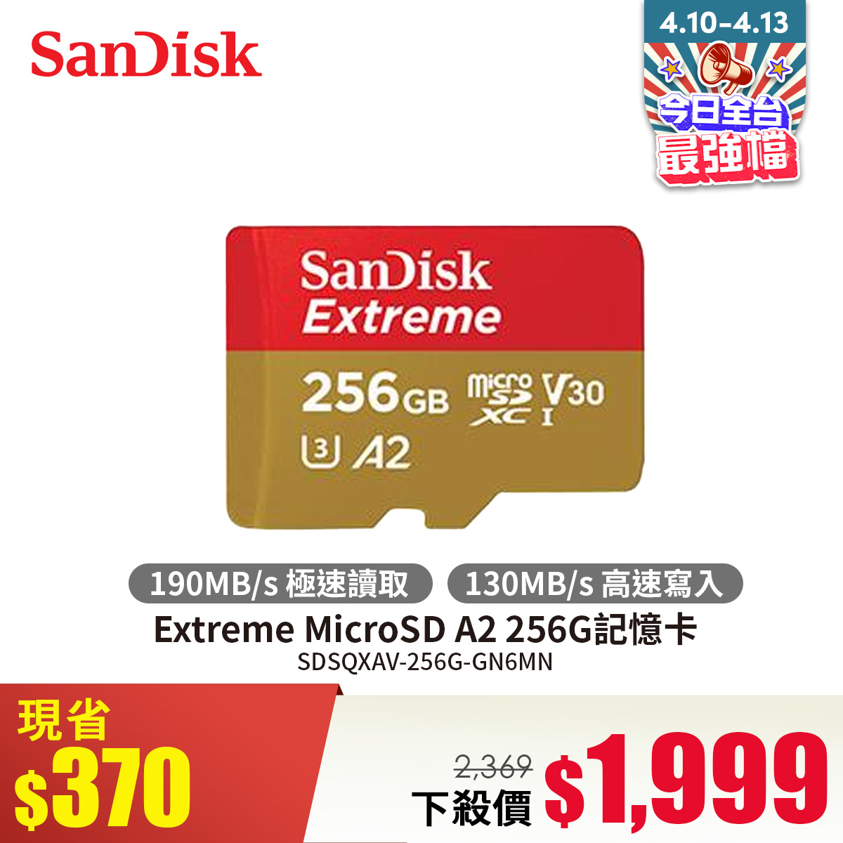 SanDisk Extreme MicroSD A2 256G記憶卡