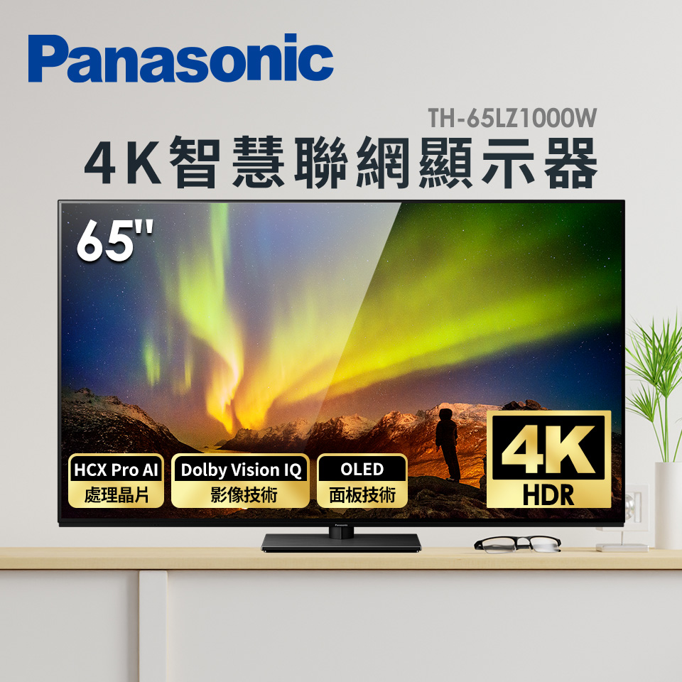 國際 Panasonic 65型 OLED 4K智慧聯網顯示器