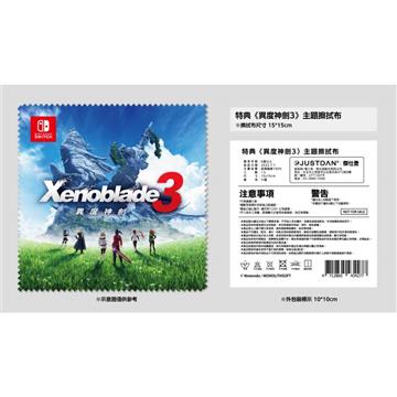 贈品-任天堂 異度神劍3 主題擦拭布