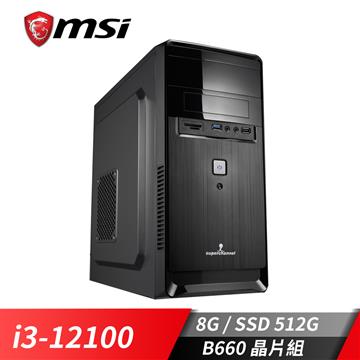 微星平台i3四核效能SSD電腦(i3-12100/B660M/8G/512G)