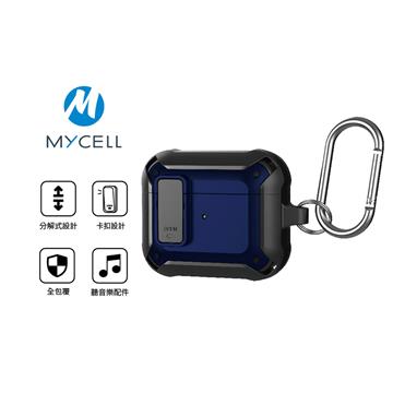 MYCELL AirPods Pro防摔殼-藍