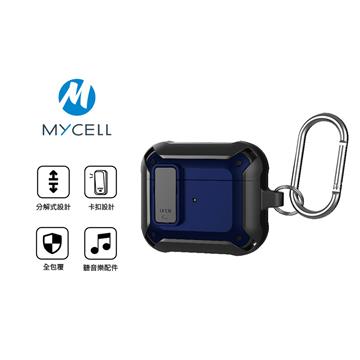 MYCELL AirPods 3 防摔殼-藍