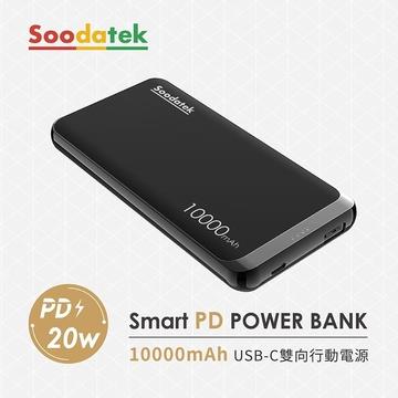 Soodatek PD行動電源10000mAh-黑