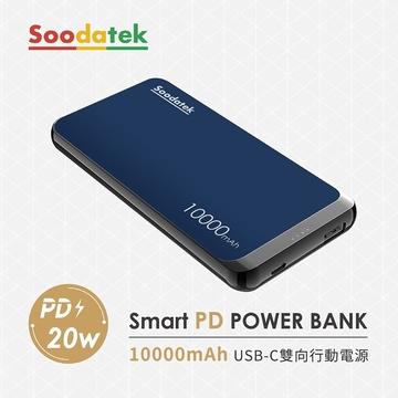 Soodatek PD行動電源10000mAh-藍