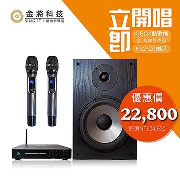 金將 K-BOX卡拉OK組 15