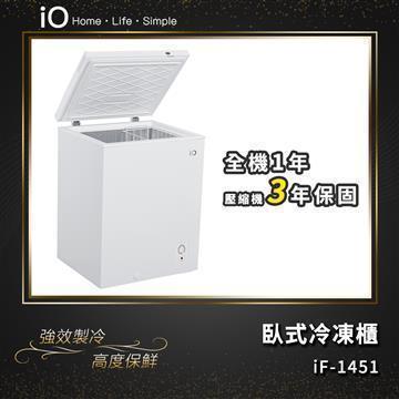 iO 省電商用等級140L臥式冷藏冷凍櫃(iF-1451C)