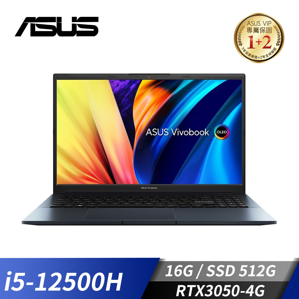 華碩 ASUS VivoBook Pro 筆記型電腦 15.6" (i5-12500H/16GB/512GB/RTX3050-4G/W11)午夜藍