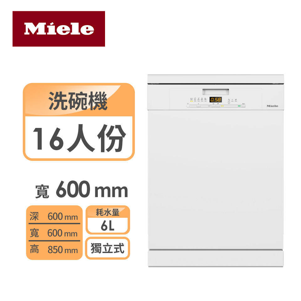 MIELE 洗碗機