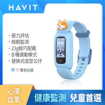 Havit 海威特 M81健康心率智慧兒童手環-藍