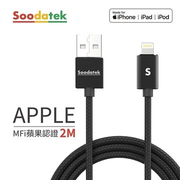 Soodatek Lightning鋁合金充電傳輸線2M-黑