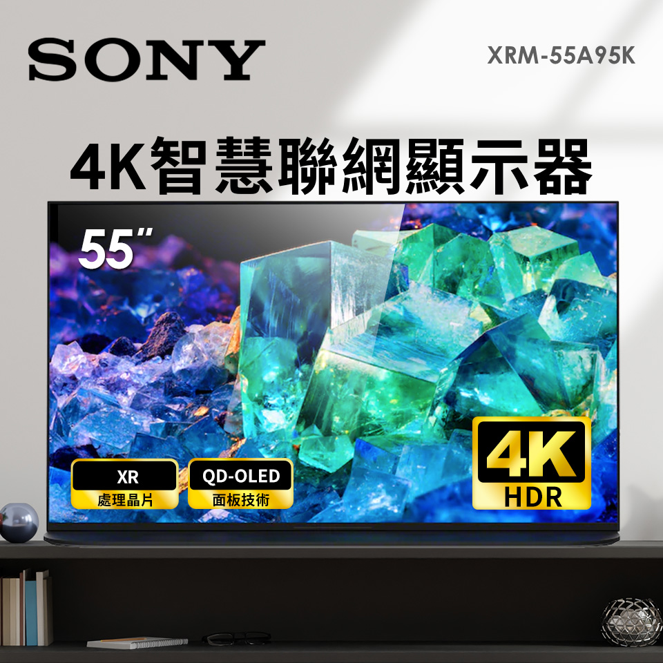 (展示品)SONY 55型4K QD-OLED智慧連網顯示器