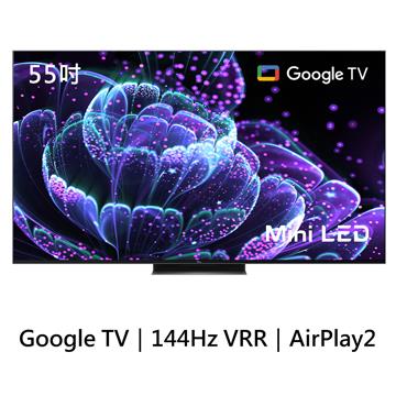 TCL 55型 Mini QLED 智能連網液晶顯示器