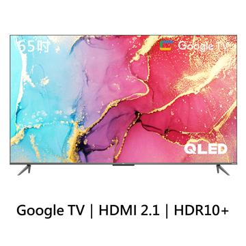 TCL 65型 QLED量子智能連網液晶顯示器