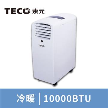 東元 冷暖型移動式冷氣10000BTU全新福利品
