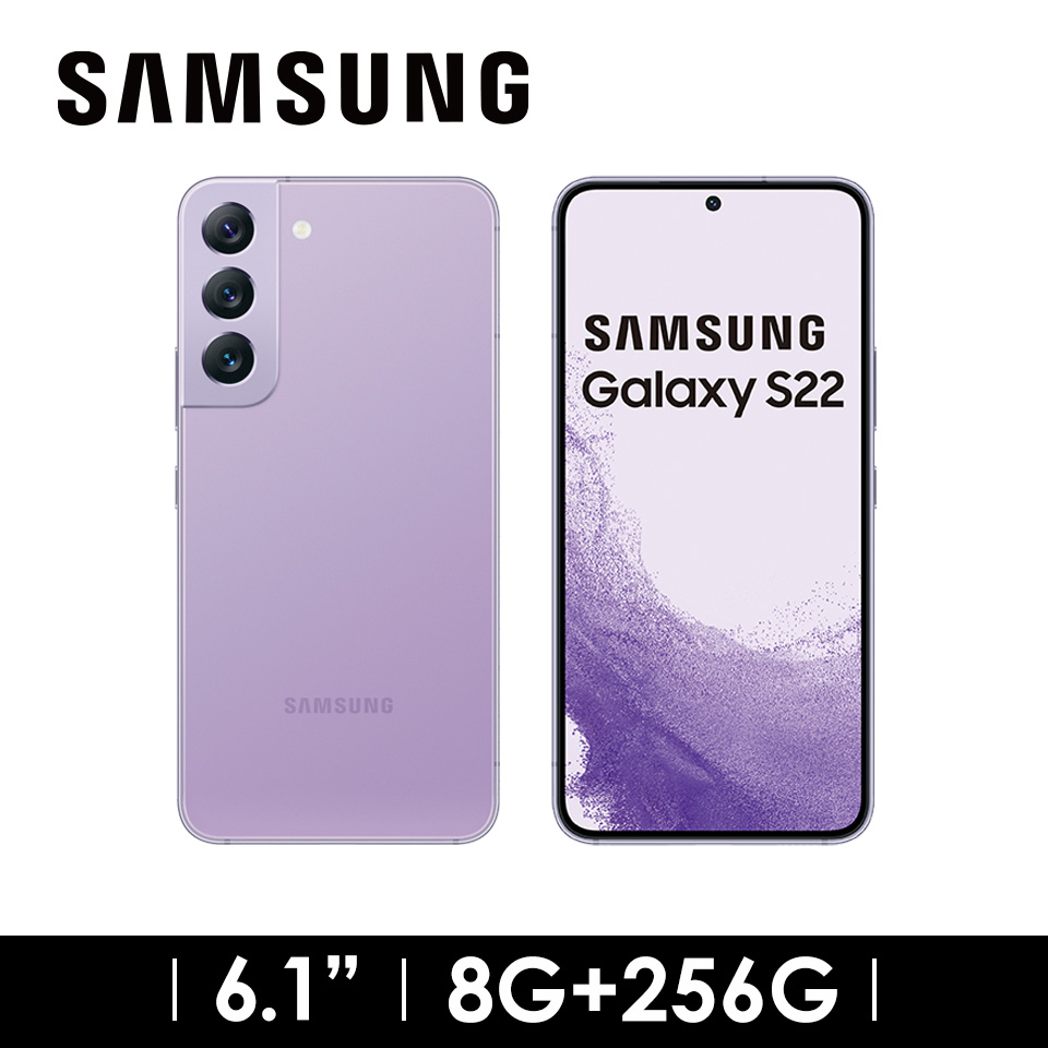 SAMSUNG Galaxy S22 5G 8G&#47;256G 幻影紫