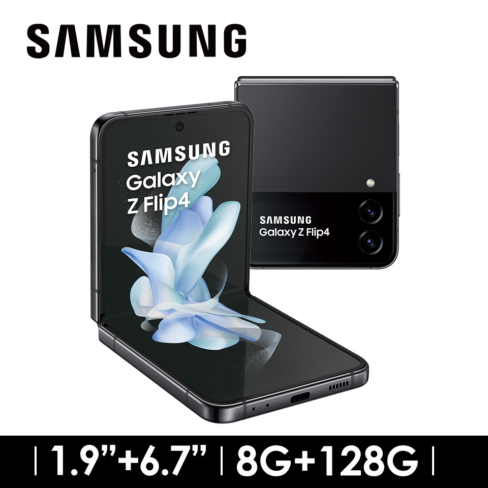 SAMSUNG 三星 Galaxy Z Flip4 5G 8G/128G 折疊式智慧型手機 黑夜灰