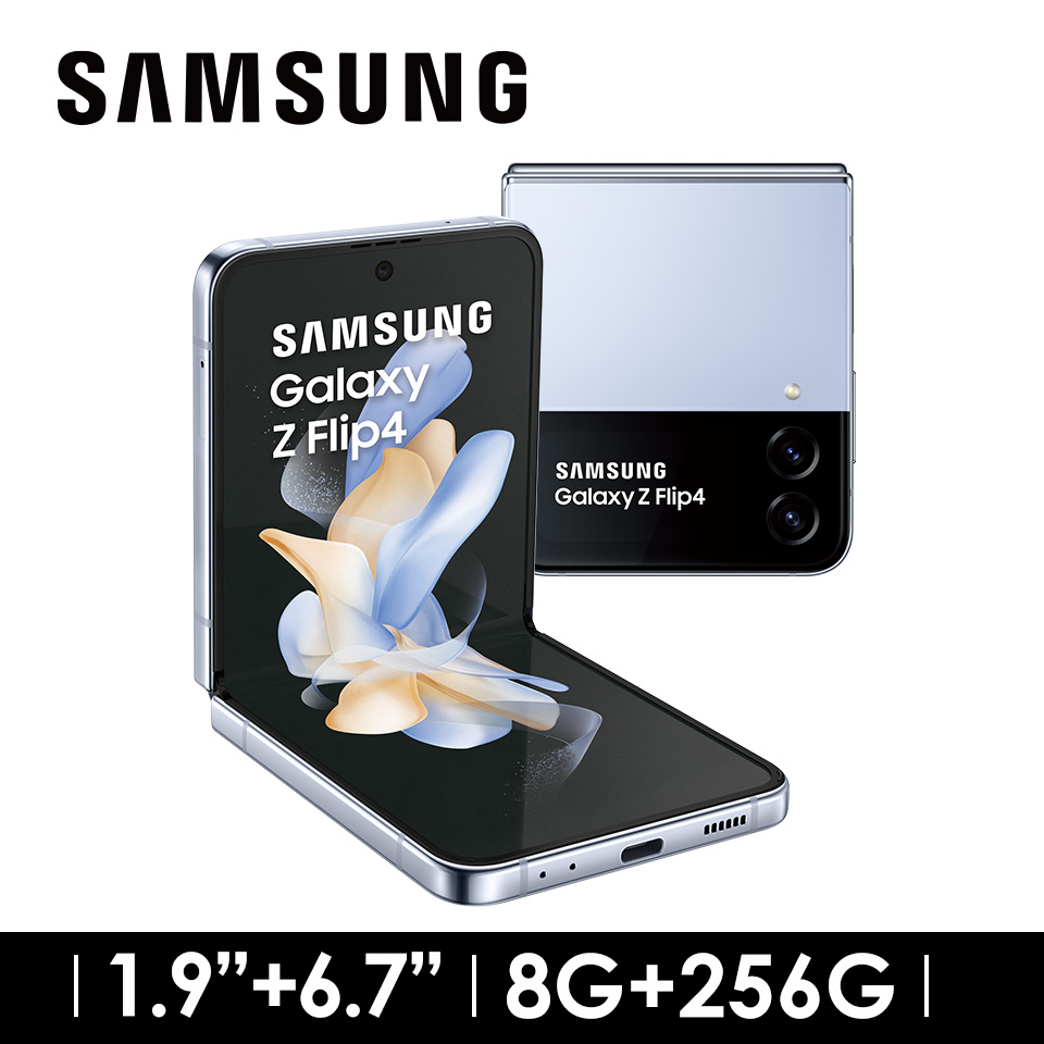 領券加碼回饋折｜SAMSUNG Galaxy Z Flip4 5G 8G/256G 冰川藍