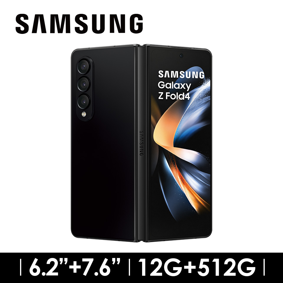 SAMSUNG Galaxy Z Fold4 12G/512G 幻影黑