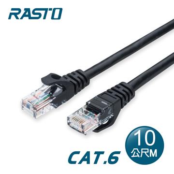RASTO REC11 Cat.6超高速網路線-10米
