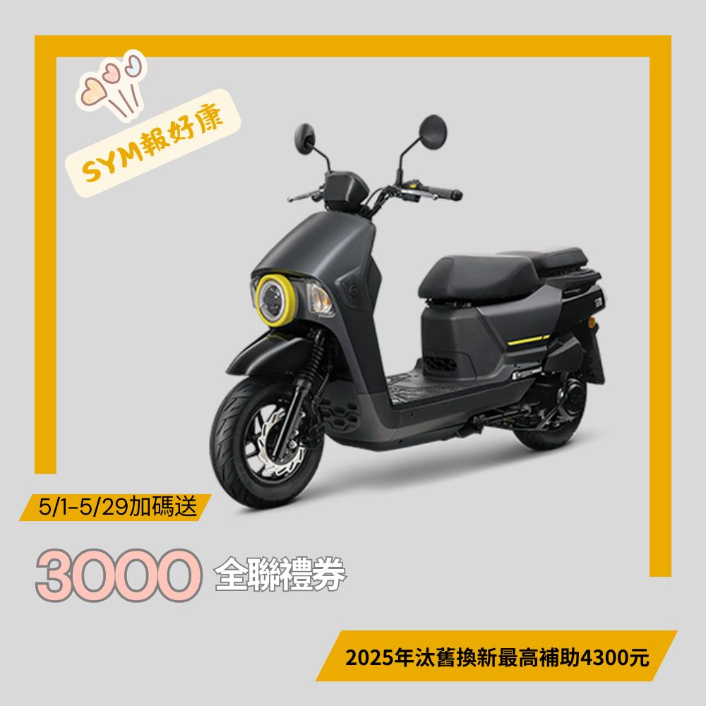 三陽機車 4MICA 125 碟煞 ABS 七期 (2025年新車)