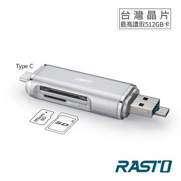 RASTO RT6 三合一多功能OTG讀卡機