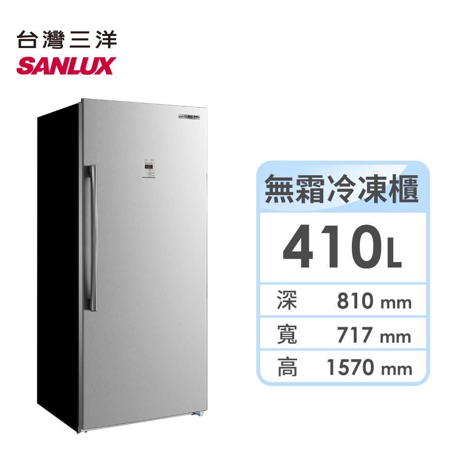 台灣三洋410公升直立式無霜變頻冷凍櫃