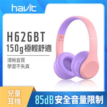 海威特 Havit 護耳無線藍牙兒童耳機H626BT