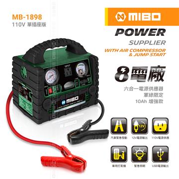 MIBO 8電廠六合一電源供應器10Ah