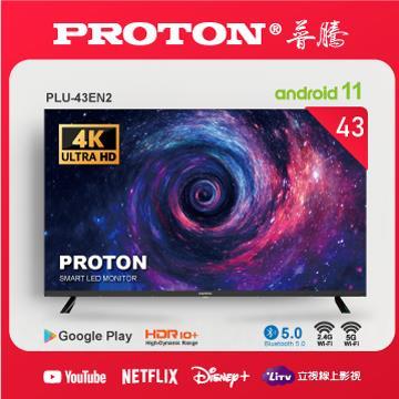 PROTON 普騰43型4K連網液晶顯示器