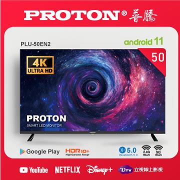 PROTON 普騰50型4K連網液晶顯示器
