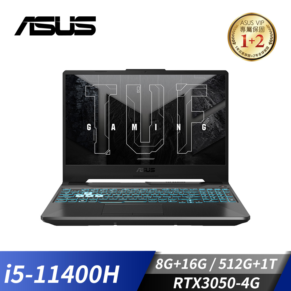 【改裝機】華碩 ASUS TUF Gaming F15 電競筆電 15.6&#034;(i5-11400H&#47;8G+16G&#47;512G+1T&#47;RTX3050&#47;W11)(特仕升級版)