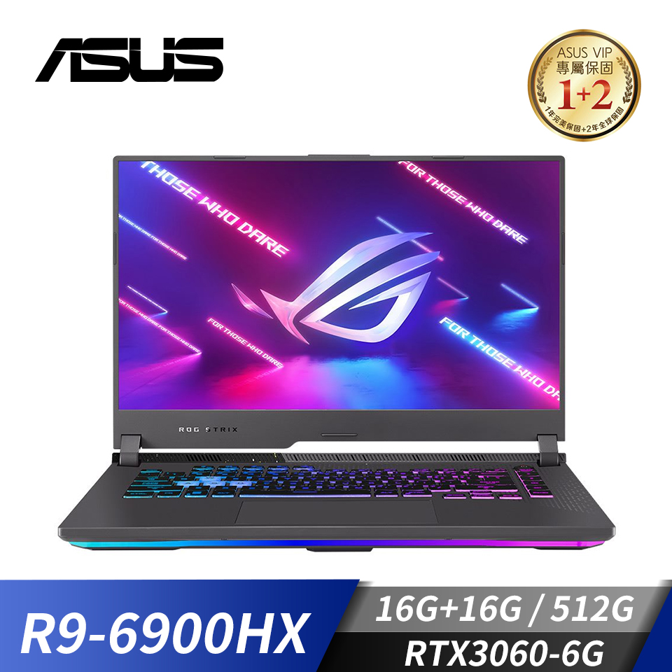 【改裝機】華碩 ASUS ROG Strix G 電競筆電 15.6"(R9-6900HX/16G+16G/512G/RTX3060/W11)(記憶體升級版)