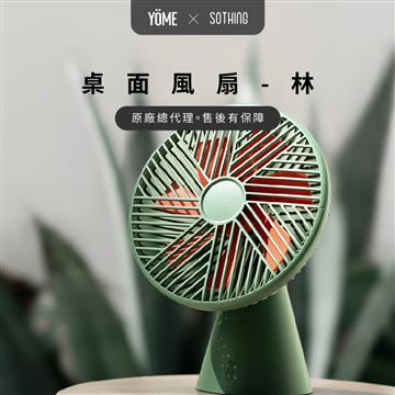 SOTHING 雨林桌面風扇 棕梠綠