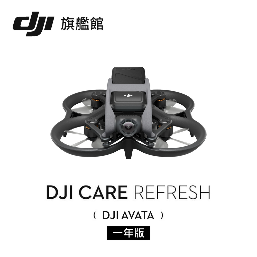 DJI Care Refresh AVATA隨心換-1年版Care Refresh AVATA-1年版| 燦坤
