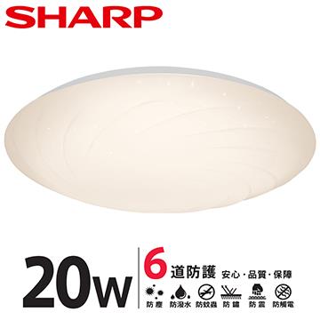 SHARP 夏普 20W 高光效LED 漩悅吸頂燈-黃光