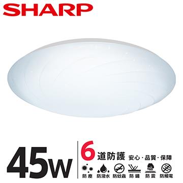 SHARP 夏普 45W 高光效LED 漩悅吸頂燈-白光